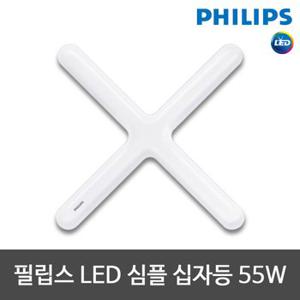 필립스 LED심플십자등 LED십자등 LED등기구 LED조명 사무실 매장 55W 주광색