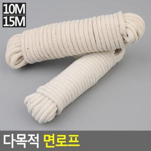 다목적 면로프 면로프 빨래줄 다용도줄 와이어로프 캠핑빨래줄 휴대용빨래줄 빨래건조 다이소