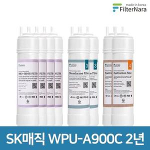 SK매직 WPU-A900C 2년 세트