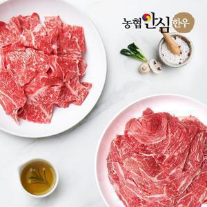 [냉동] 한우 불고기용 샤브샤브용 소고기 400g+400g 밀푀유나베