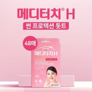 일동제약 메디터치H 썬프로텍션 돗트48매 자외선차단 여드름케어 스팟습윤밴드