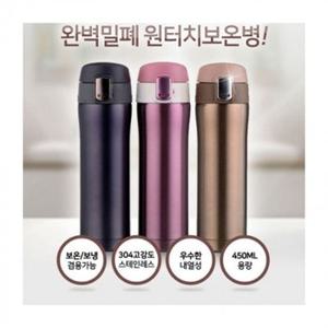 원터치 텀블러 304스테인레스 보온병 보냉병 450ml 판촉물