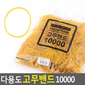 다용도 고무밴드 10000 고무줄 고무밴드 노랑고무줄 작은고무줄 소형고무줄 교재용고무줄 사무용고무줄 막고무줄 노란밴드 다용도고무줄 다이소