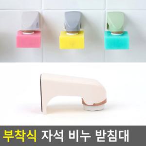 부착식 자석 비누 받침대 비누받침대 자석비누받침대 자석비누홀더 비누걸이 다이소