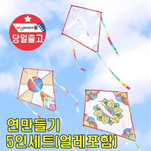 연만들기 민화 DIY 얼레연날리기 재료 5인세트연실