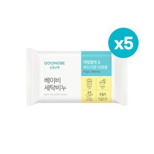 [안심 성분] 궁중비책 베이비 세탁비누 200g x 5개