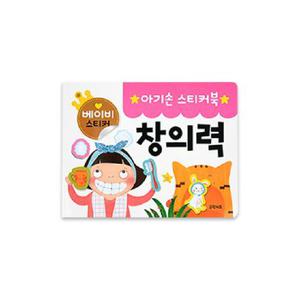 아기손 스티커북 창의력_P342935597