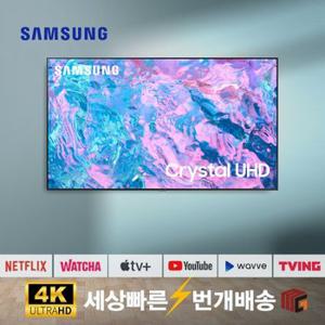 [리퍼] 삼성TV 70인치 176cm 70CU7000 4K 크리스탈 UHD 스마트TV 수도권 스탠드 설치비포함