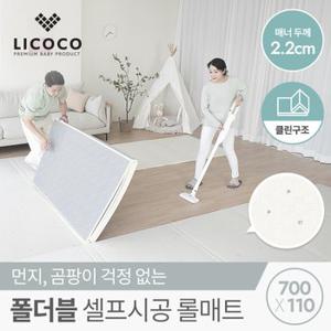 [비밀특가] [리코코] 폴더블 셀프시공 롤매트 700x110x2.2cm 워터드롭 / 유아 아기 놀이방 층간소음 거실 복도 PVC