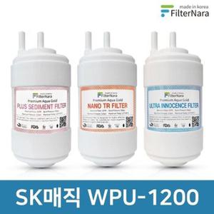 SK매직 WPU-1200 1년 세트