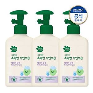 그린핑거 촉촉한 자연보습 샴푸 320ml x 3개