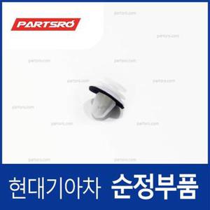 도어 트림 파스너 (1개 낱개) (833152S000)  쏠라티, 쏠라티 특장, 아반떼, 올뉴 카니발, 더뉴 카니발, 캐스퍼, 아반떼N, 코나 하이브리드, 제네시스 EQ900, K5, 아이오닉5 전기차, 더올뉴 스포티지, 쏘렌토 하이브리드, 제네시스 더올뉴 G80,