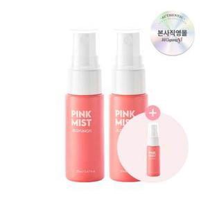 [2+1 행사상품] 뿌리는 퍼퓸 여성청결제 자몽향 핑크워시 미스트 20ml x2개+본품 증정