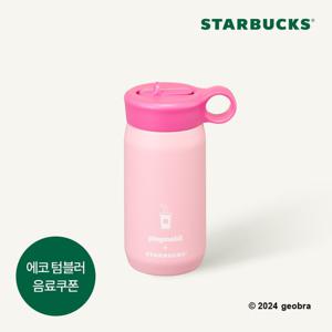 SS 플레이모빌 킨토 플레이 콜드컵 300ml