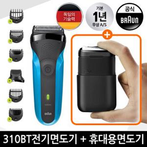 e브라운 310BT 전기면도기 M1100 휴대용면도기 세트