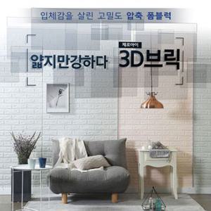 쿠션벽돌 3D브릭 단열벽지 10M