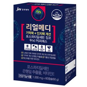 리얼메디 포스파티딜세린 징코 총60캡슐 두뇌 PS 피에스 기억력 인지력 뇌건강 은행잎추출물 비타민E 함유