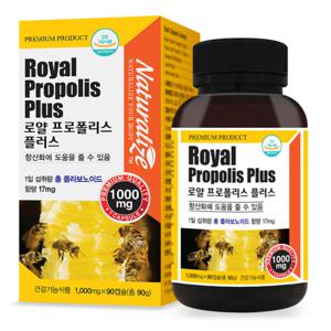 뉴질랜드 로얄 프로폴리스 플러스 1000mg x 90캡슐 2병 PROPOLIS 로얄제리 함유