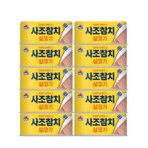 사조 살코기참치 (원터치) 250g x 10캔