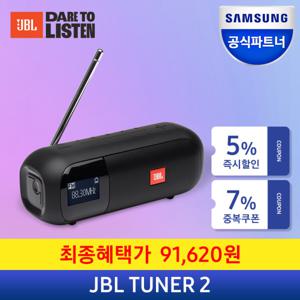 삼성공식파트너 JBL TUNER2 라디오 블루투스스피커