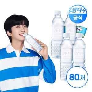 (현대hmall) 제주 삼다수 무라벨 500ml x 80펫 생수 (유or무라벨 발송)