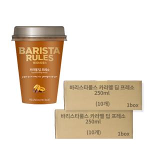 매일유업 바리스타룰스 카라멜 딥 프레소 250ml 20개