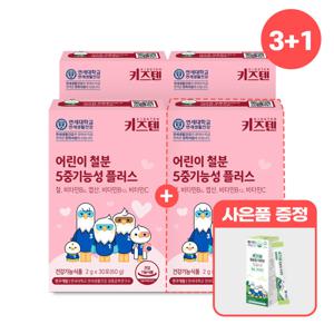 연세 키즈텐 유아 철분 어린이 철분제 영양제 5중기능성 플러스 2g 120포(3+1) 포도맛