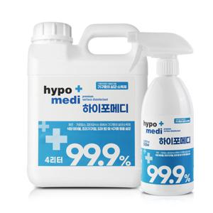 식품첨가물 하이포메디 4리터+500ml / 기구등의 살균소독제 식당 살균제 뿌리는 소독제 소독 스프레이 HOCL