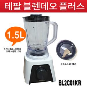 테팔 블렌더 블렌드포스 플러스 BL4258KR 믹서기 플라스틱 블렌데오 BL2C01KR 분쇄기 순간작동