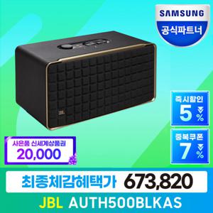 삼성공식파트너 JBL AUTHENTICS 500 하이파이 돌비애트모스 블루투스 스피커 어센틱 500 (스탠드 옵션 구매)