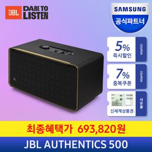 삼성공식파트너 JBL AUTHENTICS500 블루투스스피커 올인원스피커 카페 매장 거실 인테리어 (어센틱500)