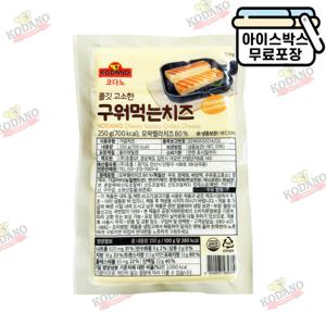 에이치에이유통 코다노 (냉동)구워먹는치즈 250g 캠핑 그릴치즈 모짜렐라치즈