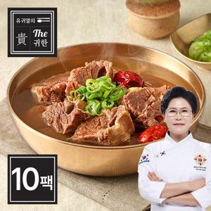 유귀열의 The 귀한 뼈없는 진갈비탕 600g x 10팩