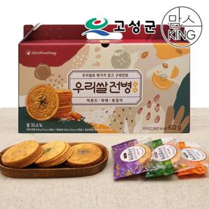 (공룡나라)바로배송공룡나라신화당제과 우리쌀로 만든 우리쌀전병 3종 선물세트