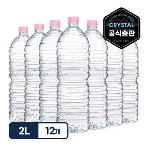 크리스탈 생수 무라벨 2L x 12병 먹는샘물_6개입x2팩