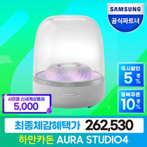 삼성공식파트너 하만카돈 오라스튜디오4 블루투스 스피커 그레이 AURA STUDIO4 GRAY