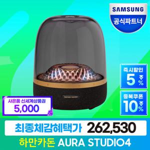 삼성공식파트너 하만카돈 오라스튜디오4 블루투스 스피커 블랙골드 AURA STUDIO4 BLACK GOLD