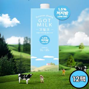 GOT MILK 유럽산 갓밀크 저지방 수입 멸균우유 1L(12입)