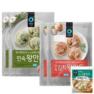 청정원 민속왕만두 770g x4봉(고기2+김치2) +(증정)물만두 1봉