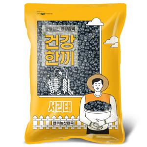 국산 서리태 2kg 속청 2023년산