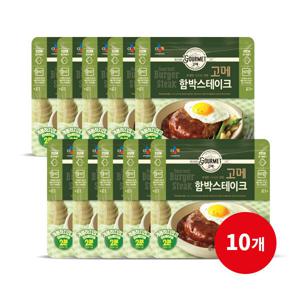 고메 CJ제일제당 함박 스테이크 152g 10봉