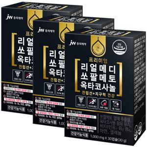 리얼메디 쏘팔메토 옥타코사놀 로르산115mg 옥타코사놀40mg 소팔메토 매트 전립선 남성 건강 영양제 총3박스