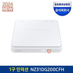 NZ31DG200CFH 더플레이트 1구 인덕션 화이트 휴대용 캠핑