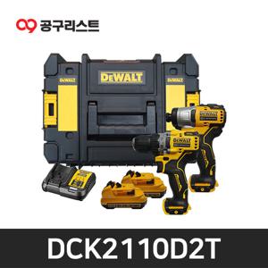 디월트 DCK2110D2T 12V Max (DCF801+DCD701) 콤보세트