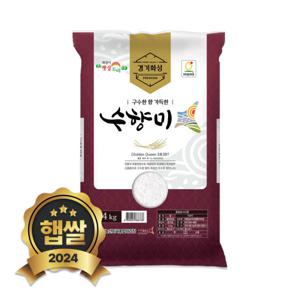 수향미 골든퀸 쌀 4kg 단일품종 소포장쌀 / 2024년 햅쌀 / 상등급