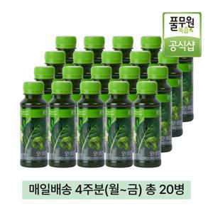 풀무원녹즙 매일배송 오생즙 130ml 4주분 (월~금) 총20병/ 케일 명일엽 돌미나리 양배추 브로콜리