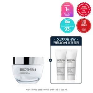 [비오템] 세라 리페어 크림 50ml 세트  (+세라 리페어 크림 40ml)