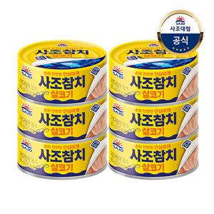 [사조대림] 사조 살코기참치 85G x6개 (안심따개)