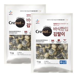 [CJ] 크레잇 바삭한 김말이 1KG X 2개