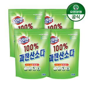 유한젠 100% 과탄산소다 리필형 1kg 4개